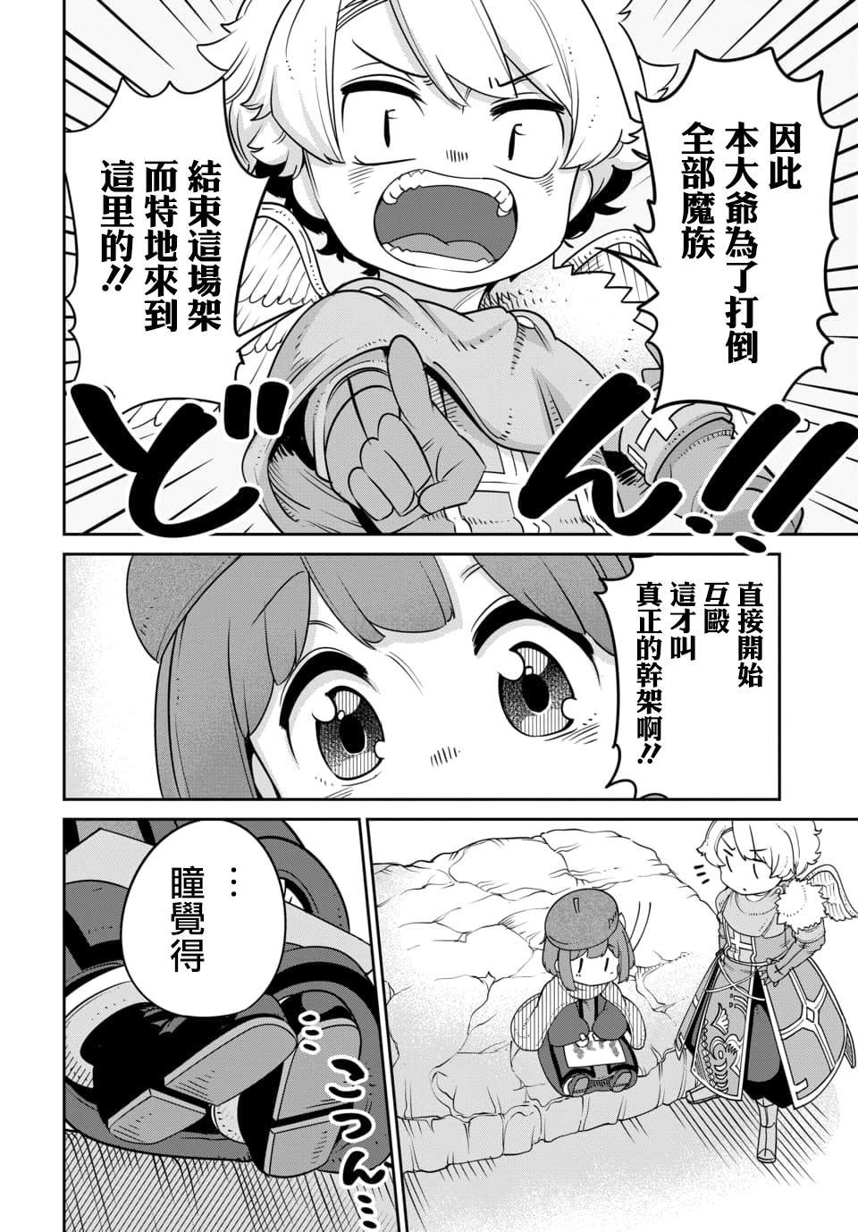 第11.2话