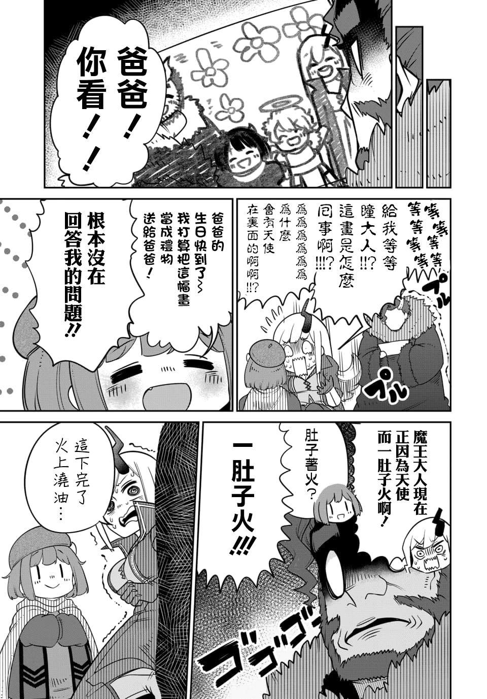 第11.2话