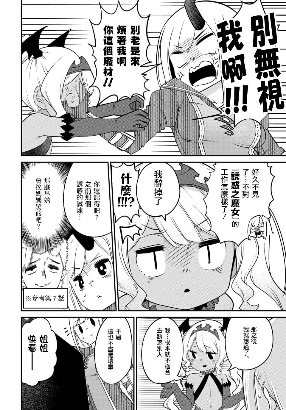 第12.1话
