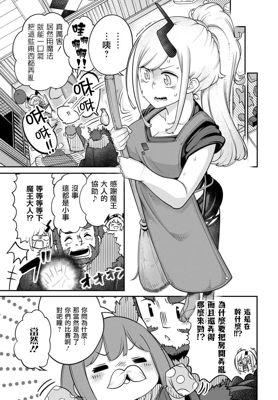 第12.1话