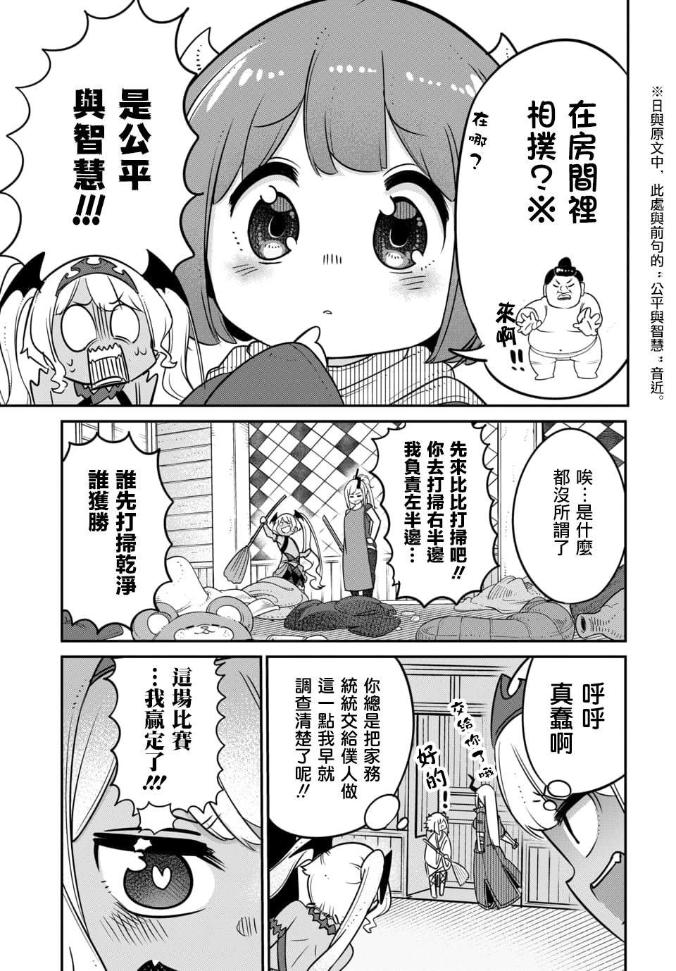 第12.1话