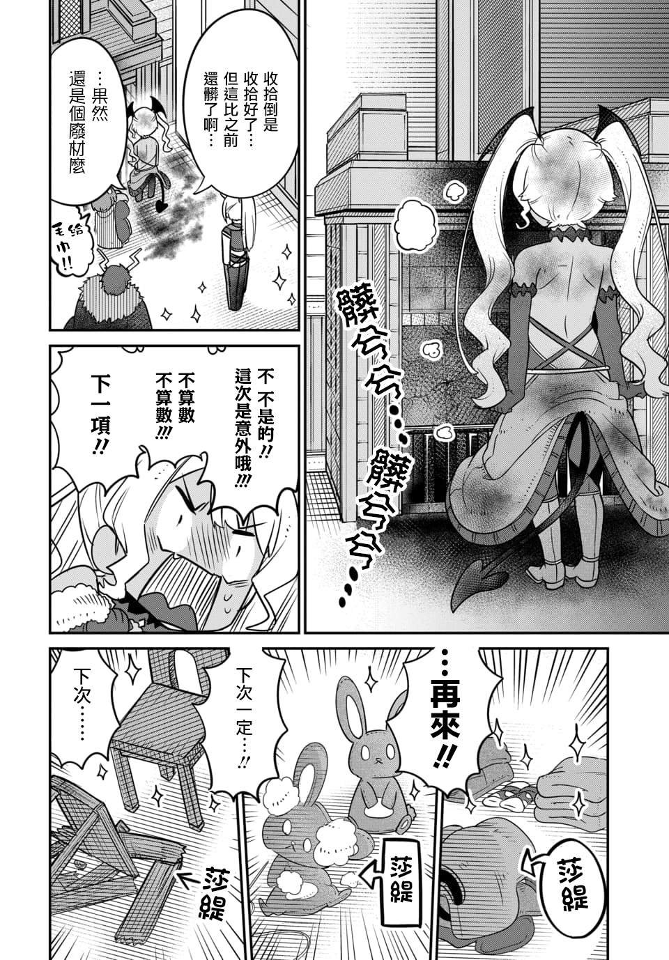 第12.1话