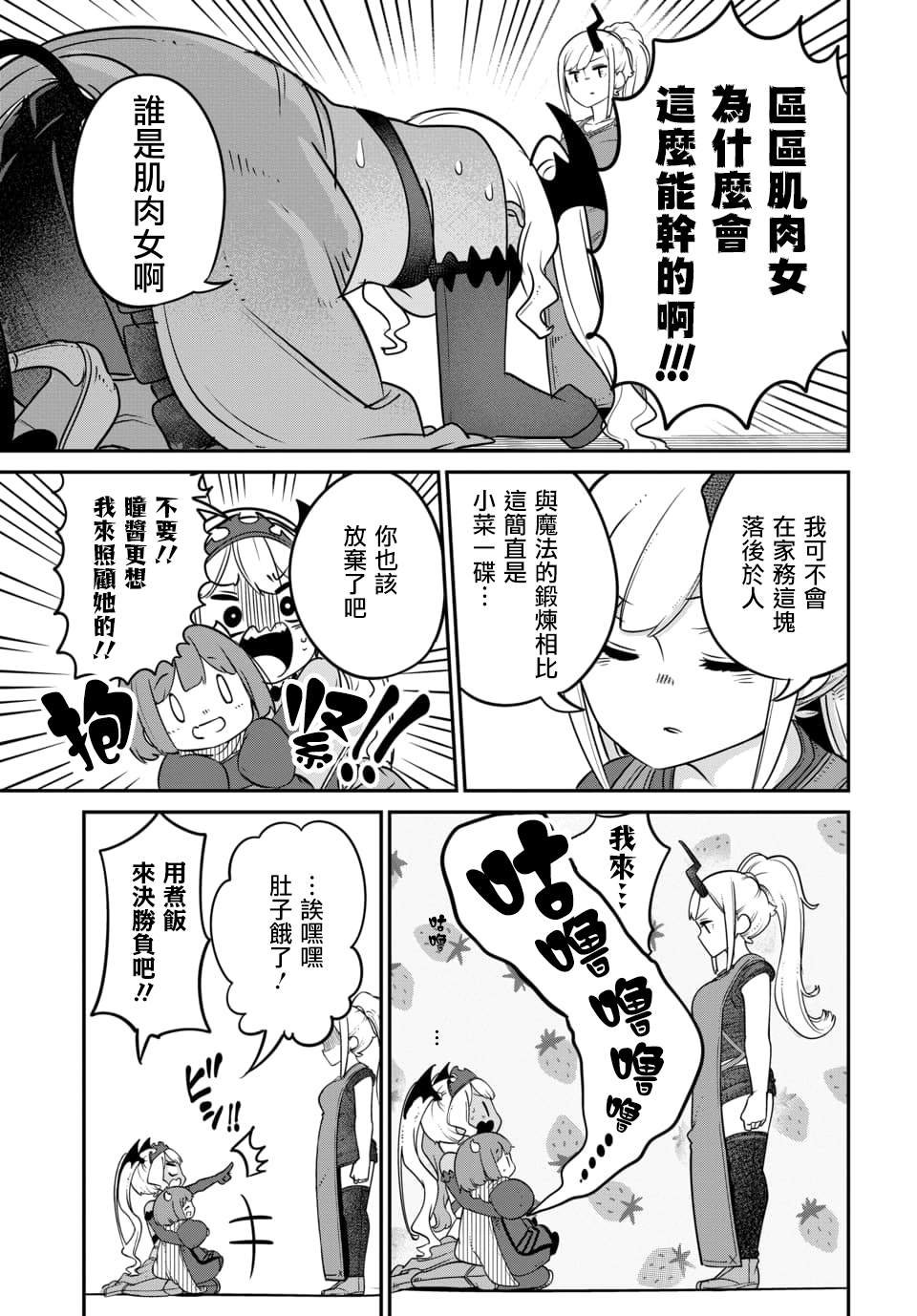 第12.1话