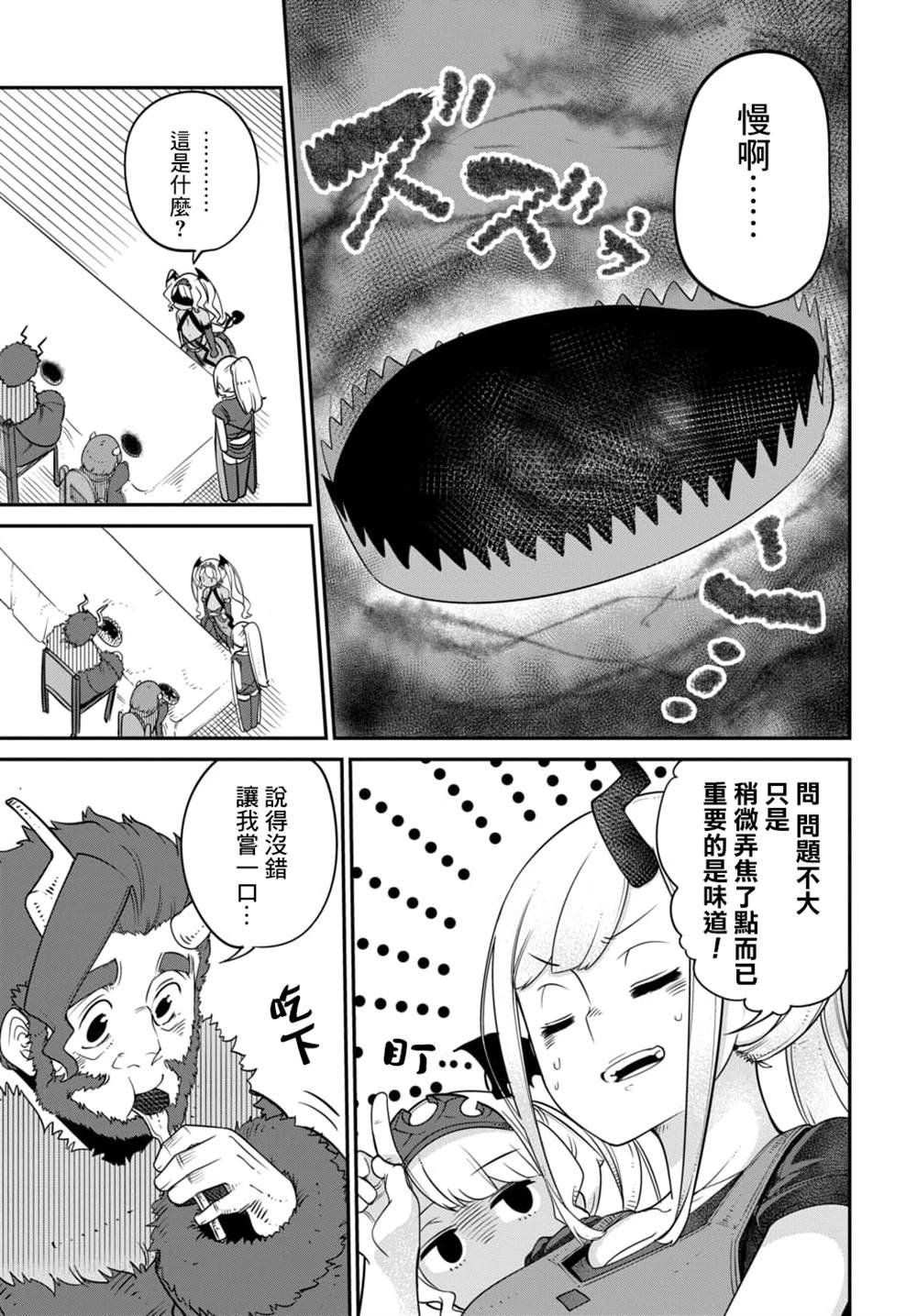 第12.2话