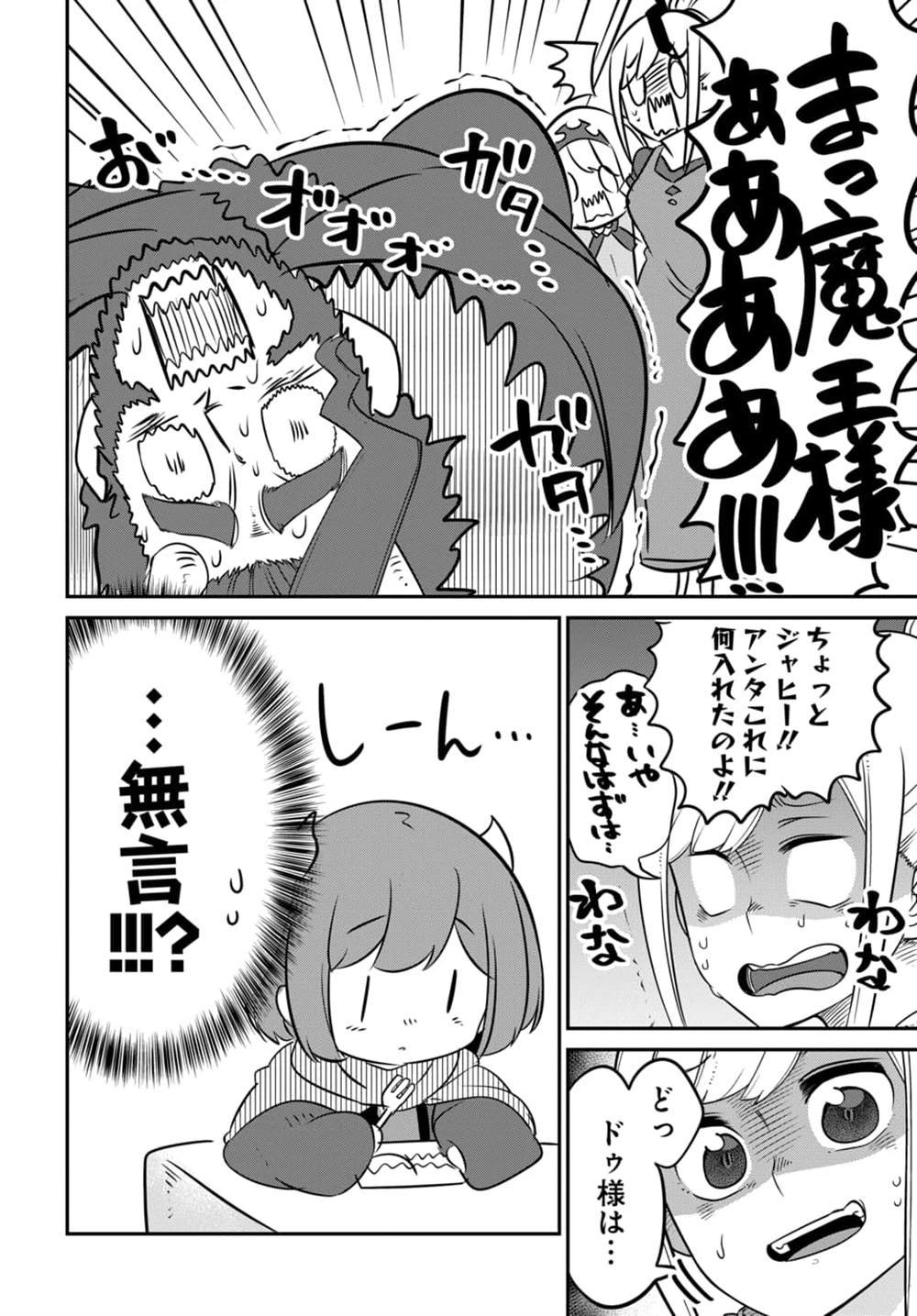 第12.2话