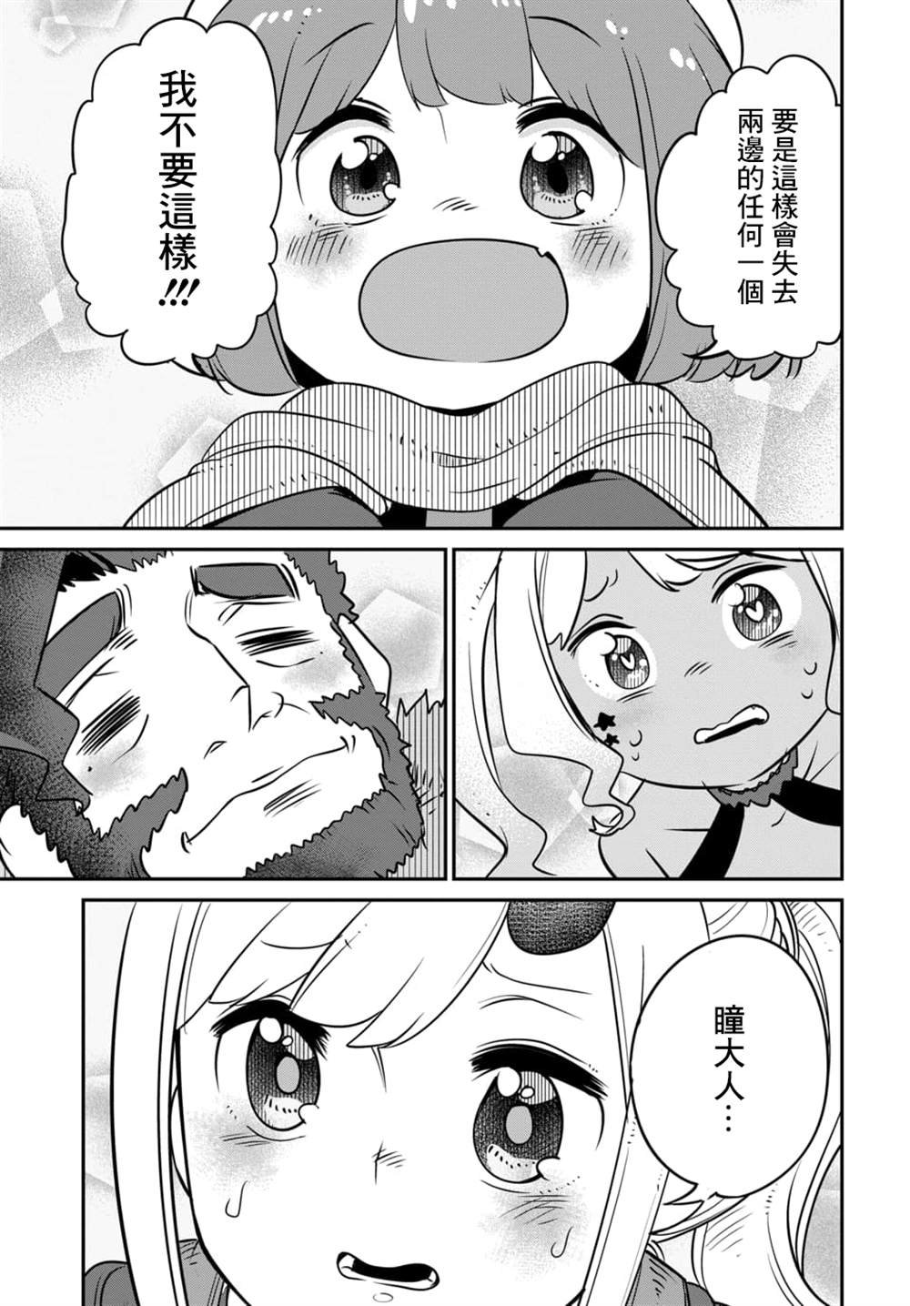 第12.2话