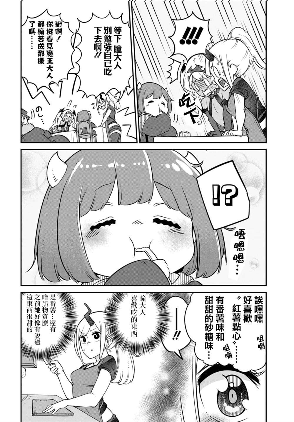 第12.2话