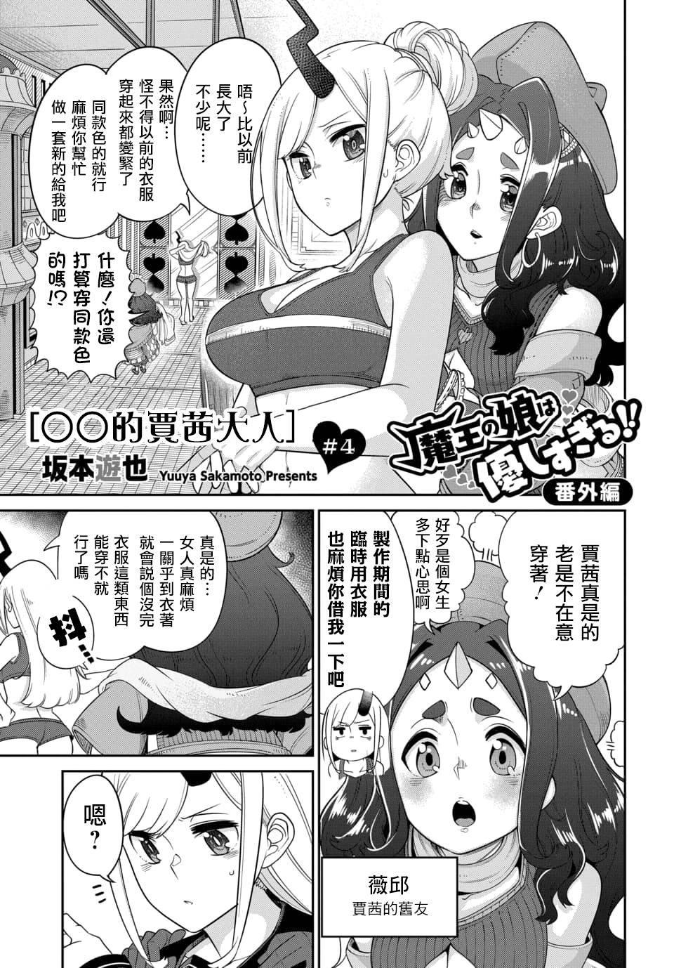 番外1