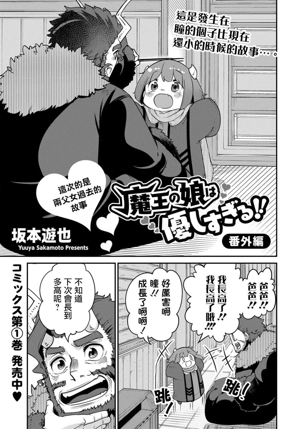 番外2
