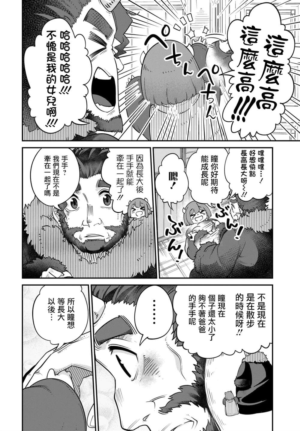 番外2