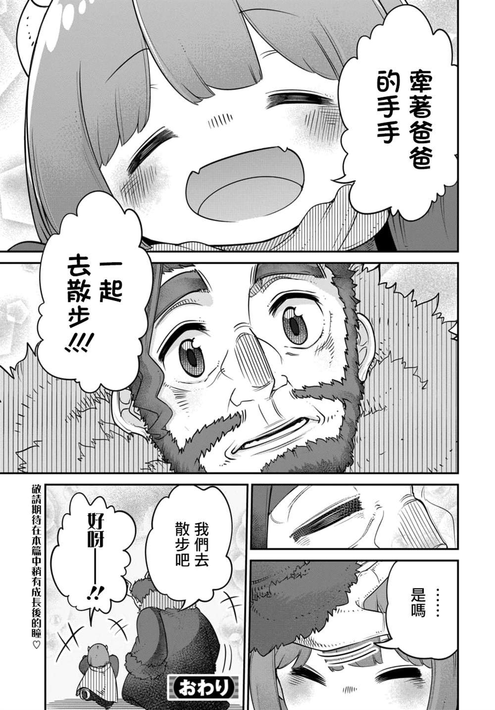 番外2