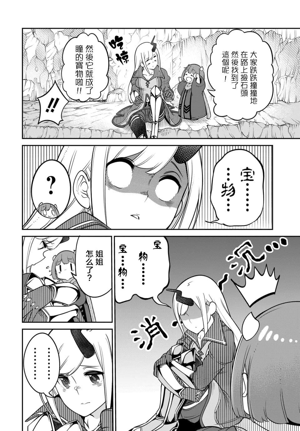 第13.1话