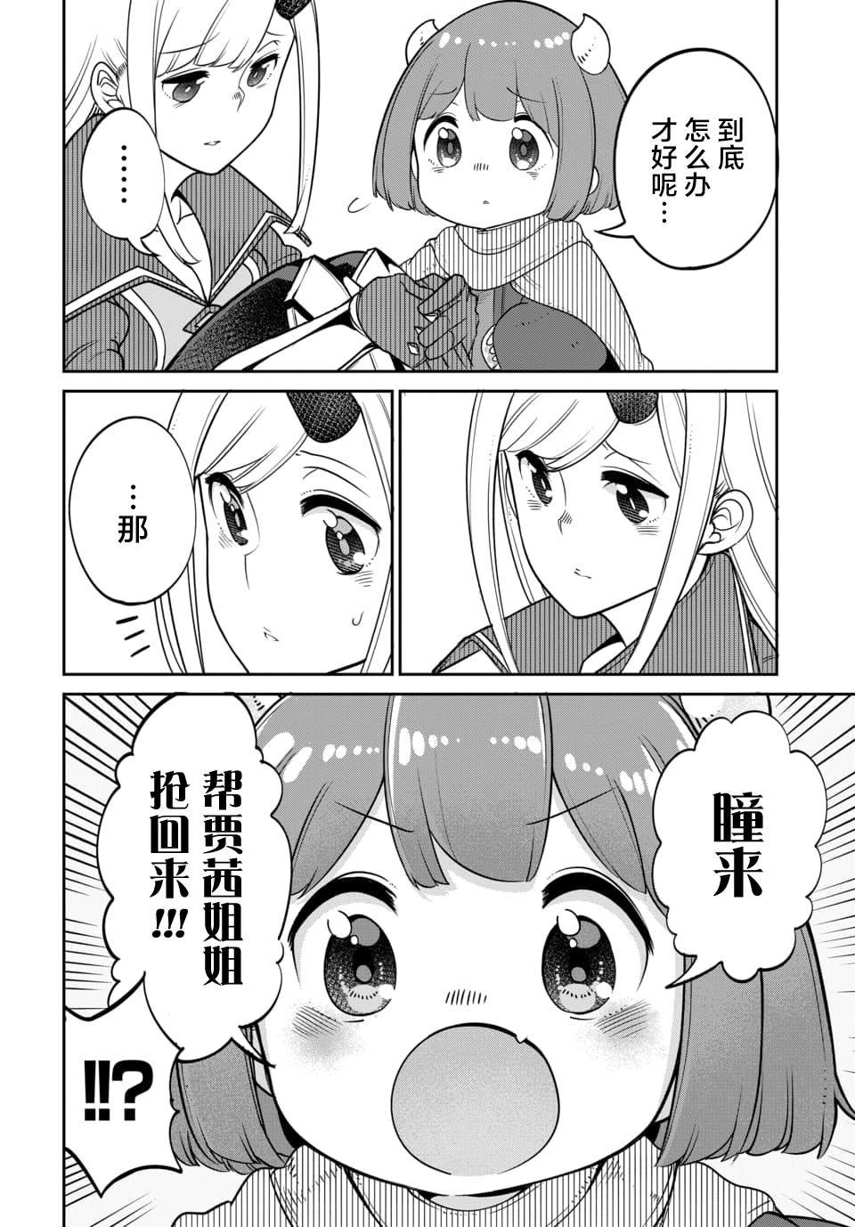 第13.1话