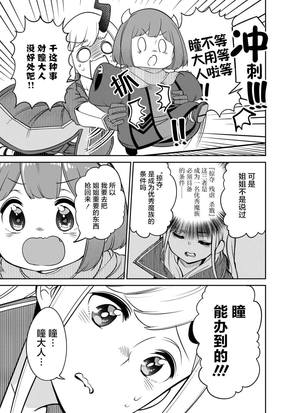 第13.1话