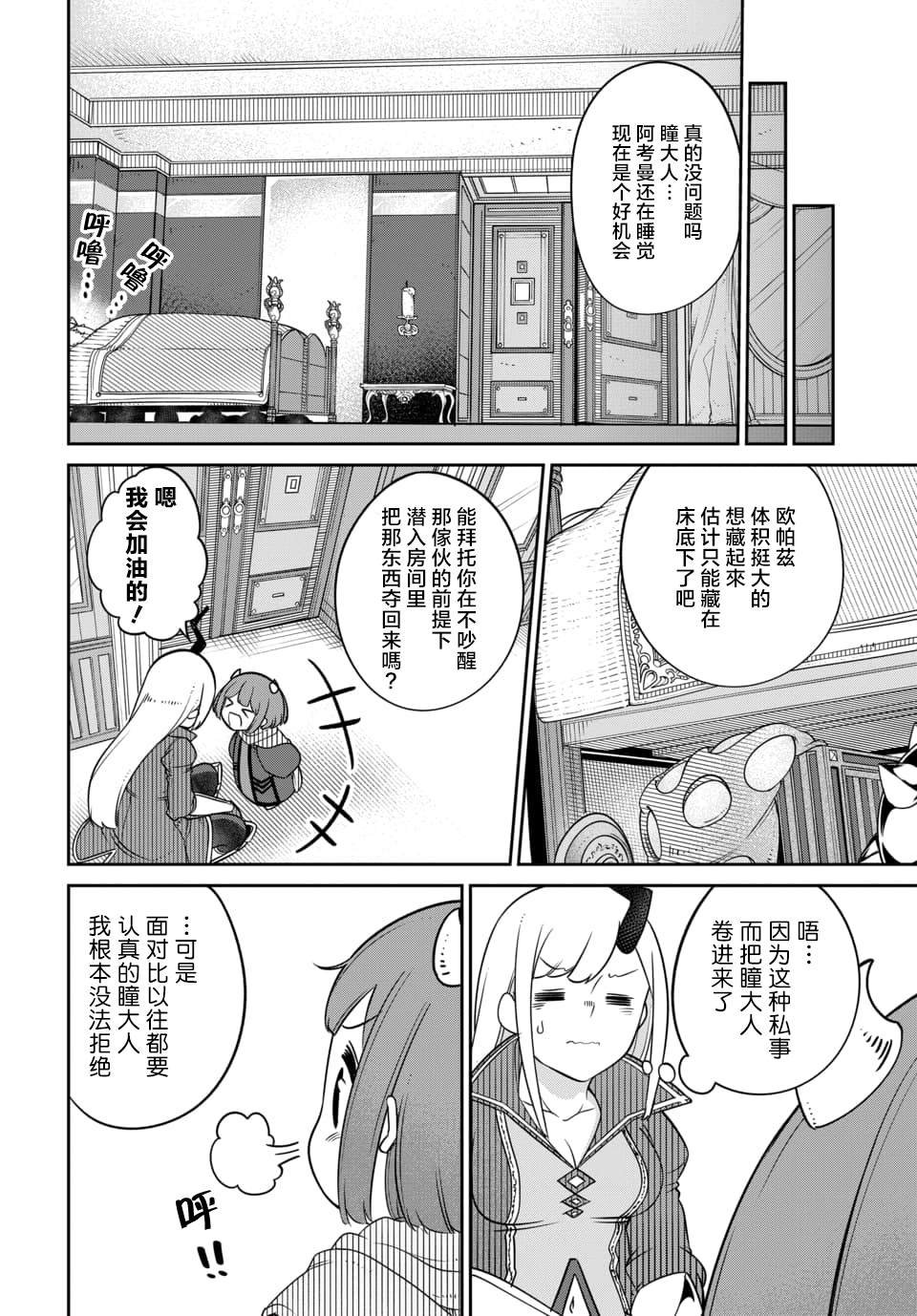 第13.1话