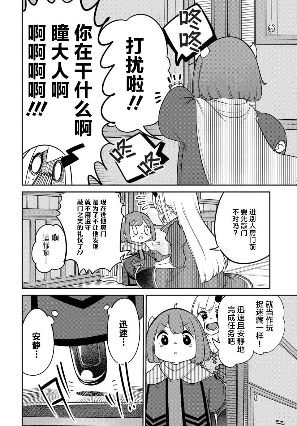 第13.1话