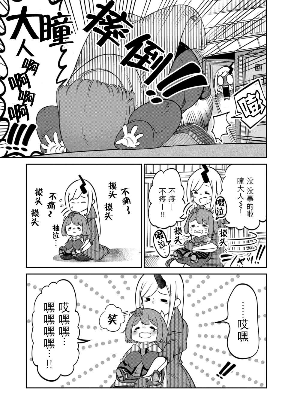第13.1话