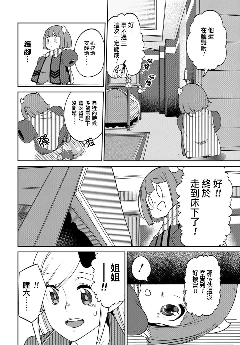 第13.2话
