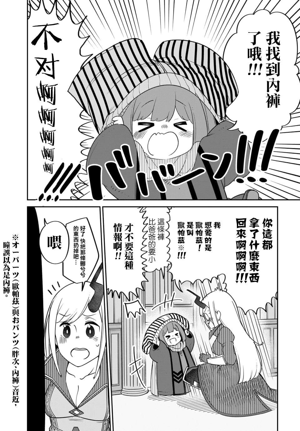 第13.2话