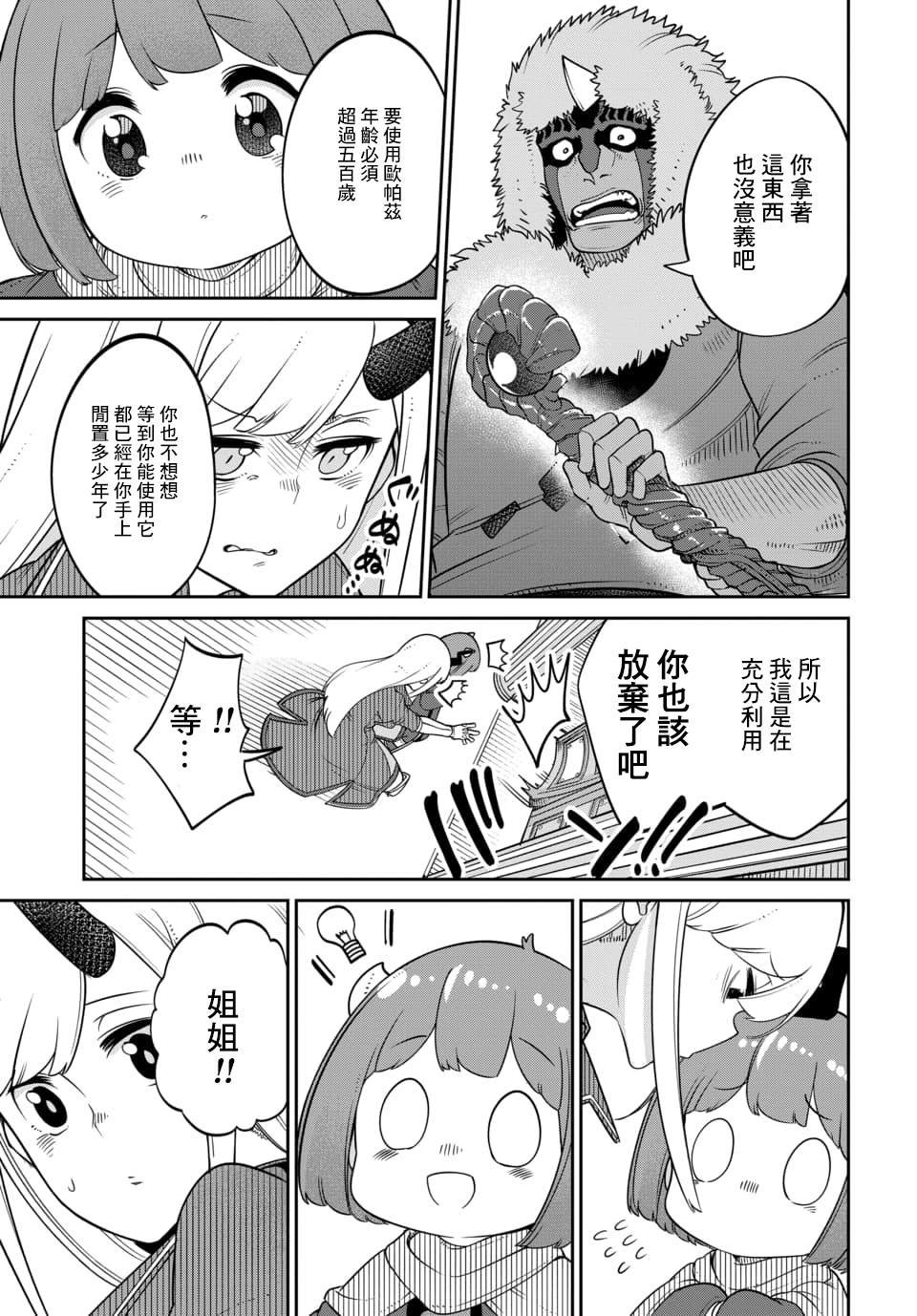 第13.2话