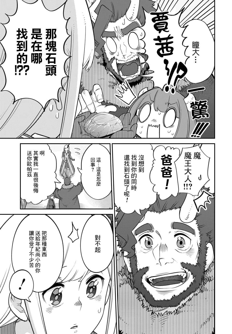 第13.2话