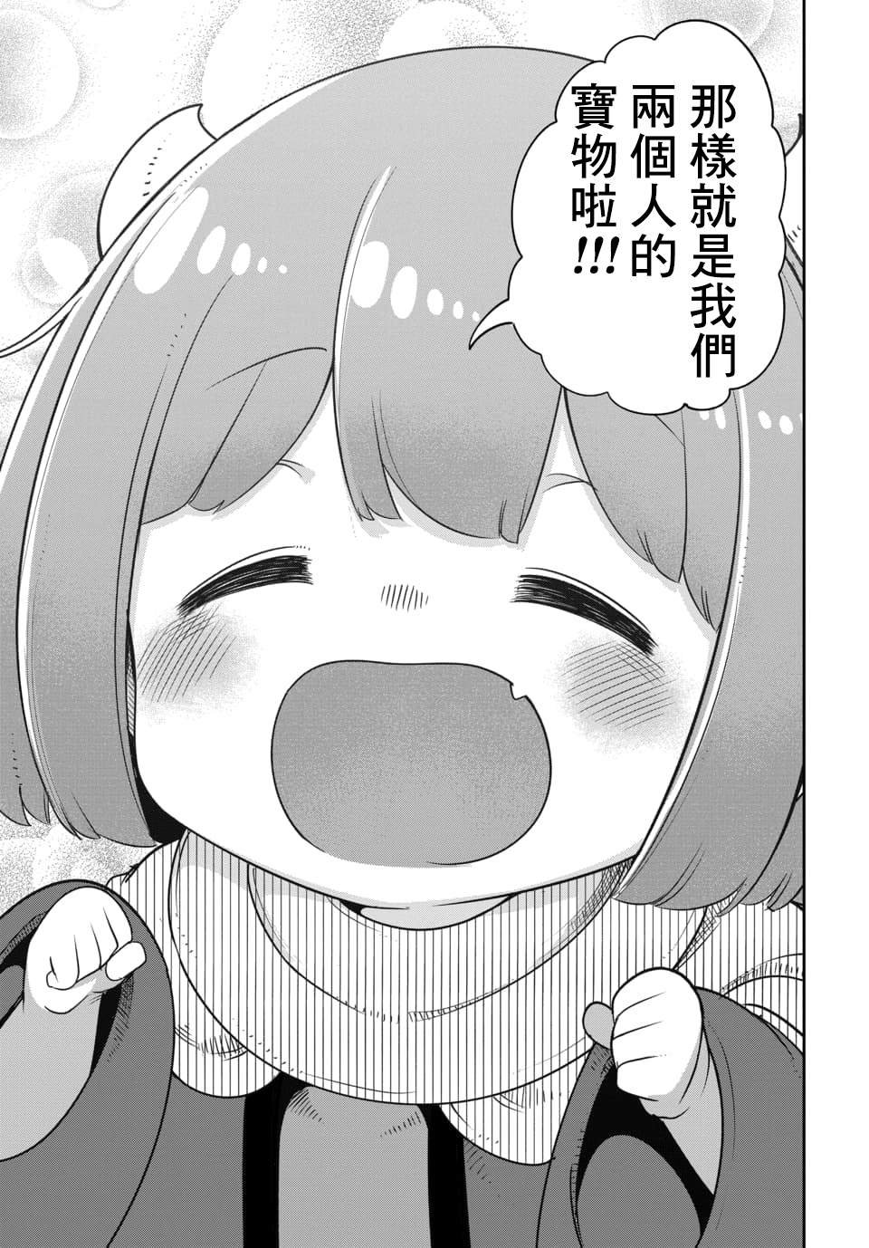 第13.2话