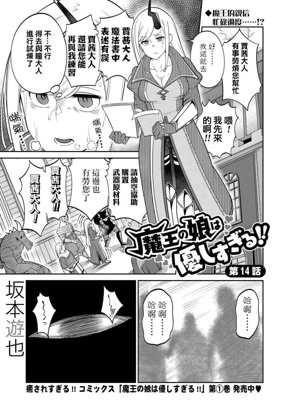 第14.1话