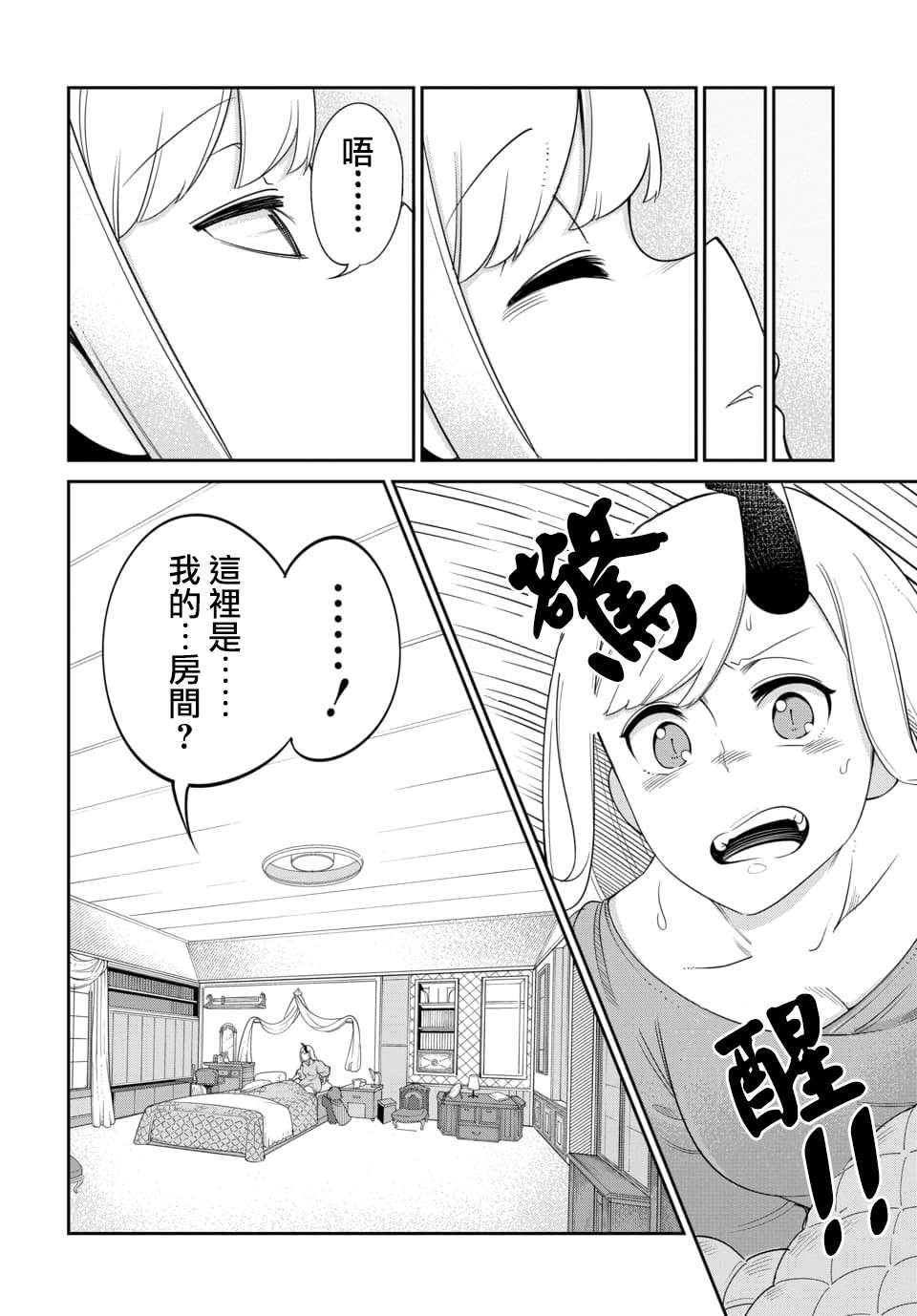 第14.1话