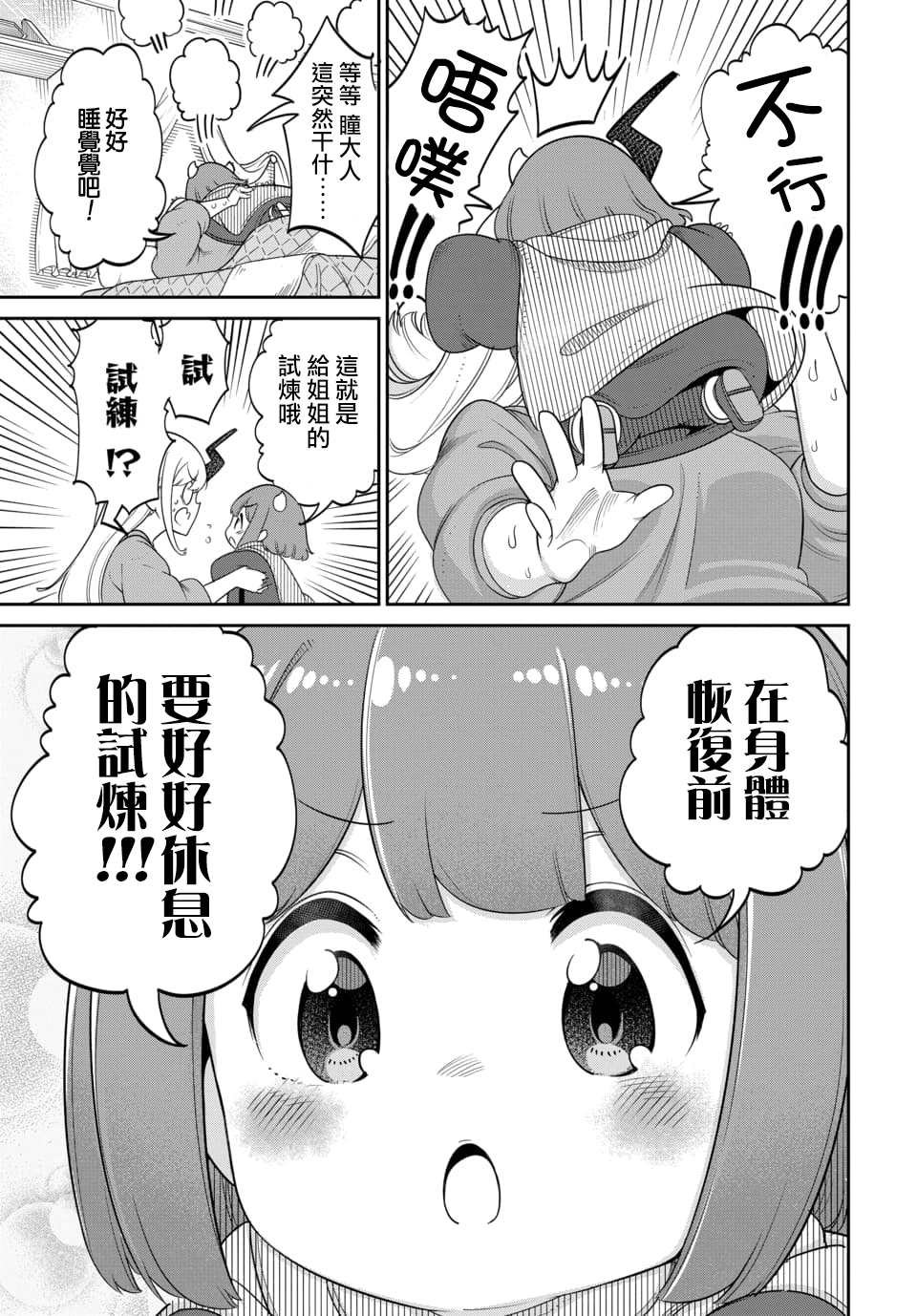 第14.1话