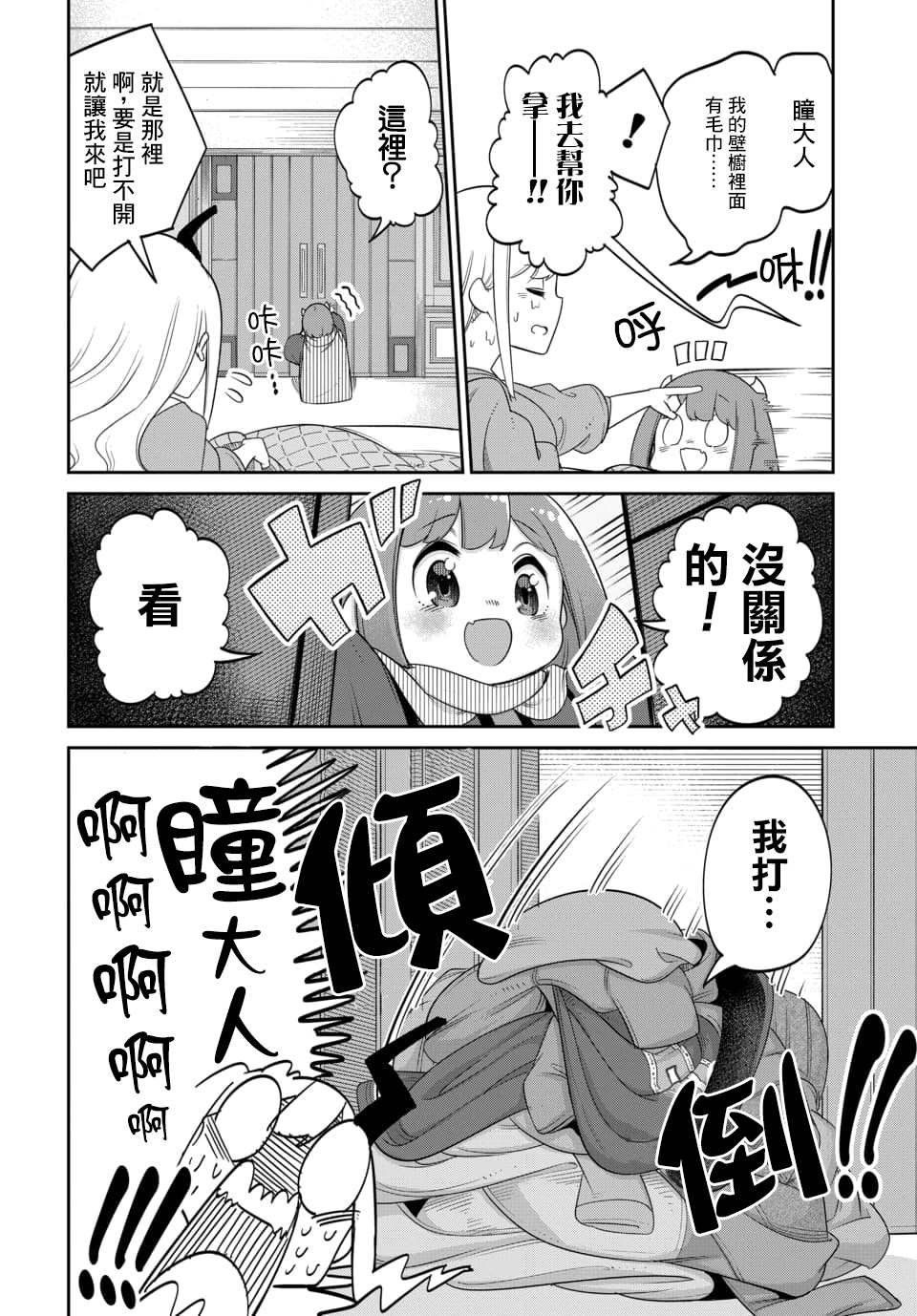 第14.1话
