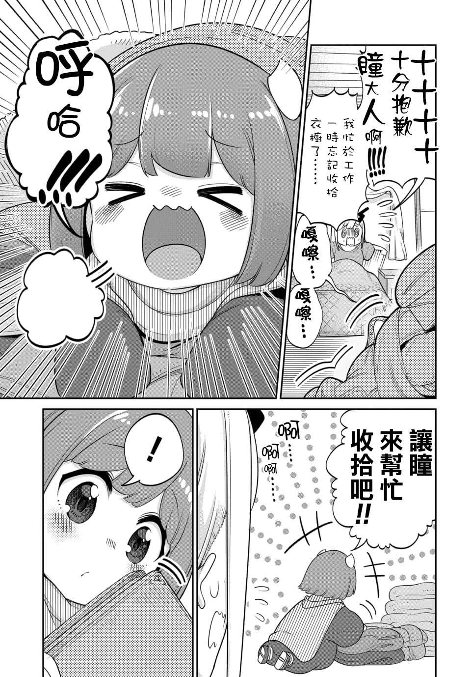 第14.1话