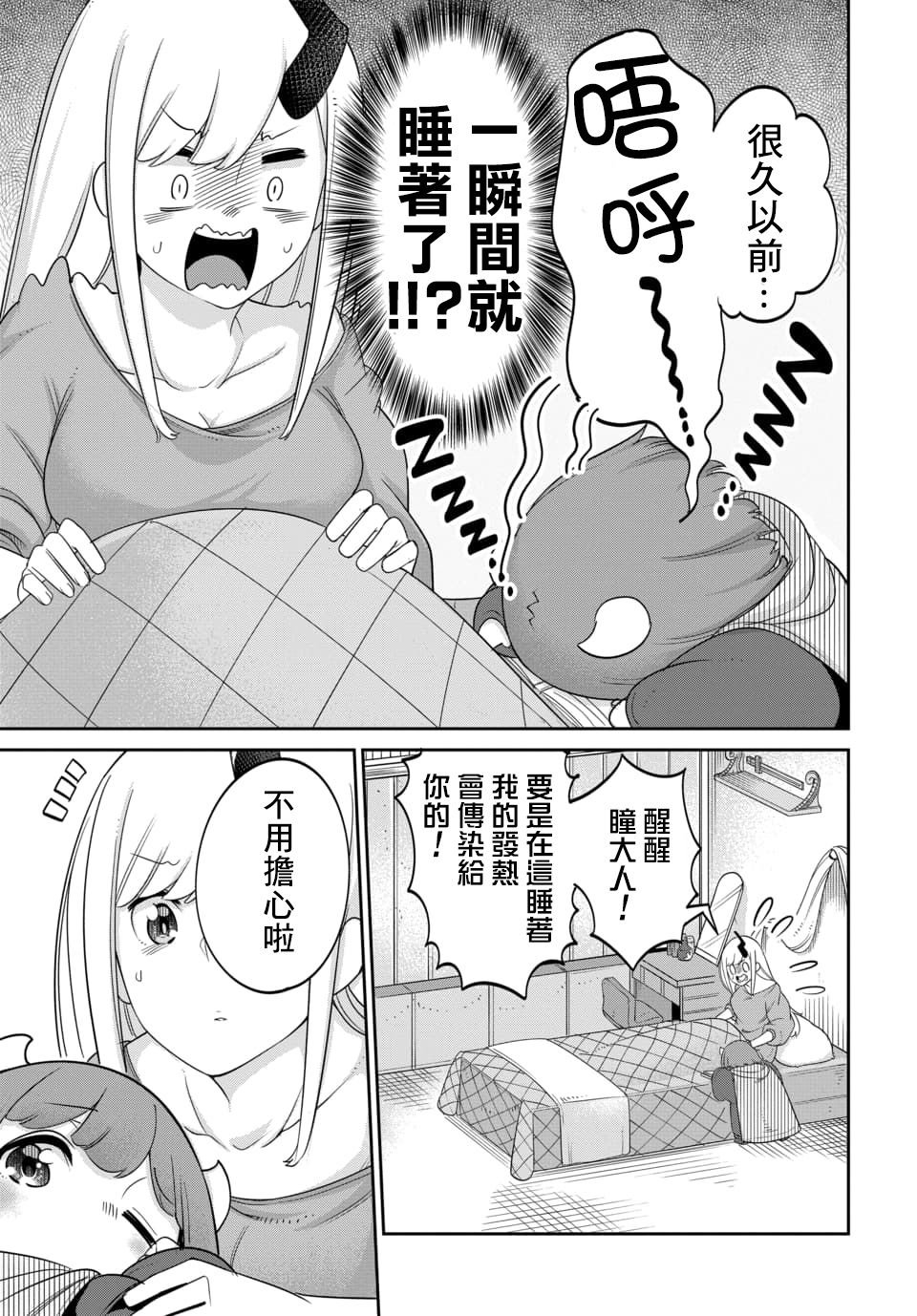 第14.2话