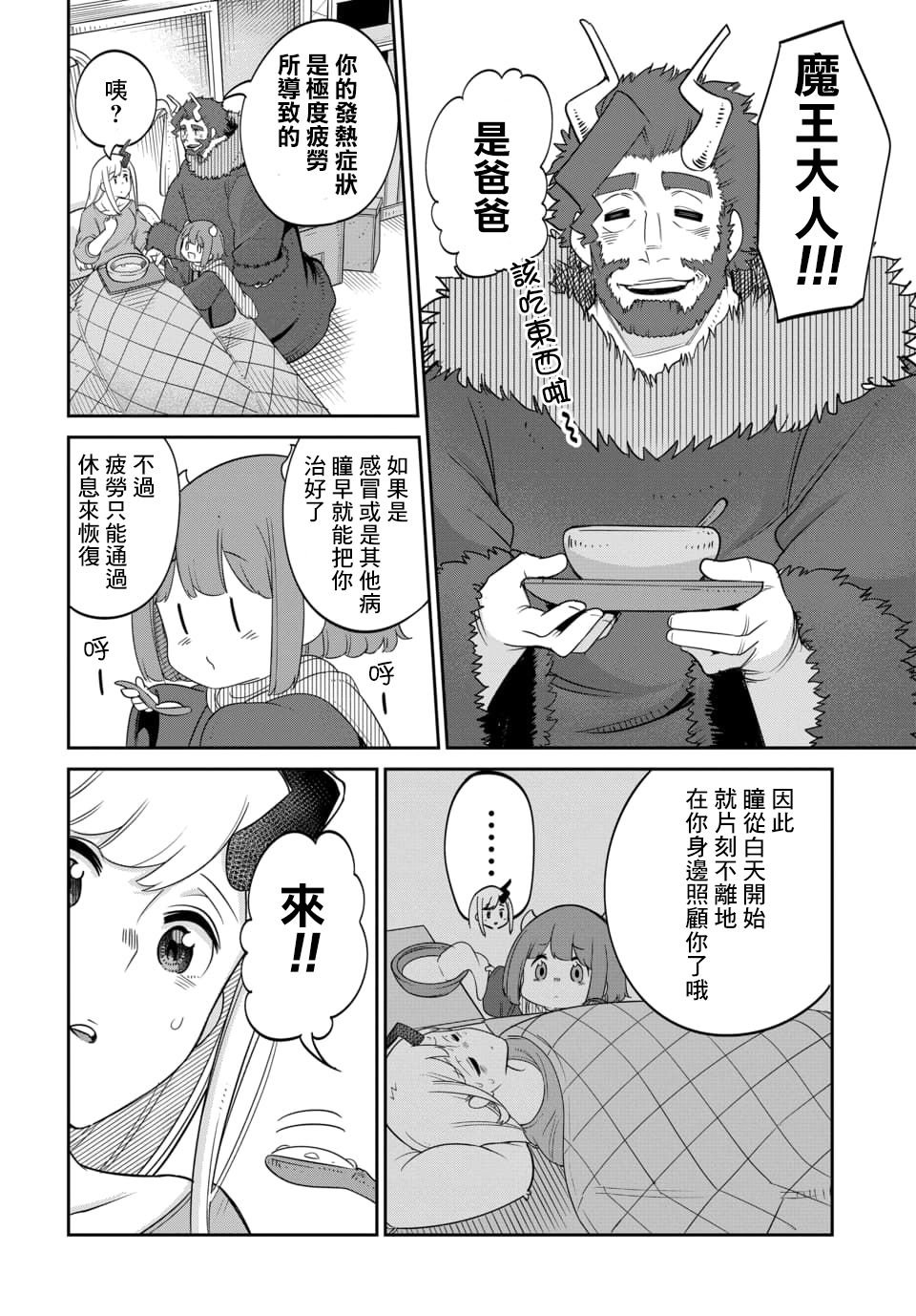 第14.2话