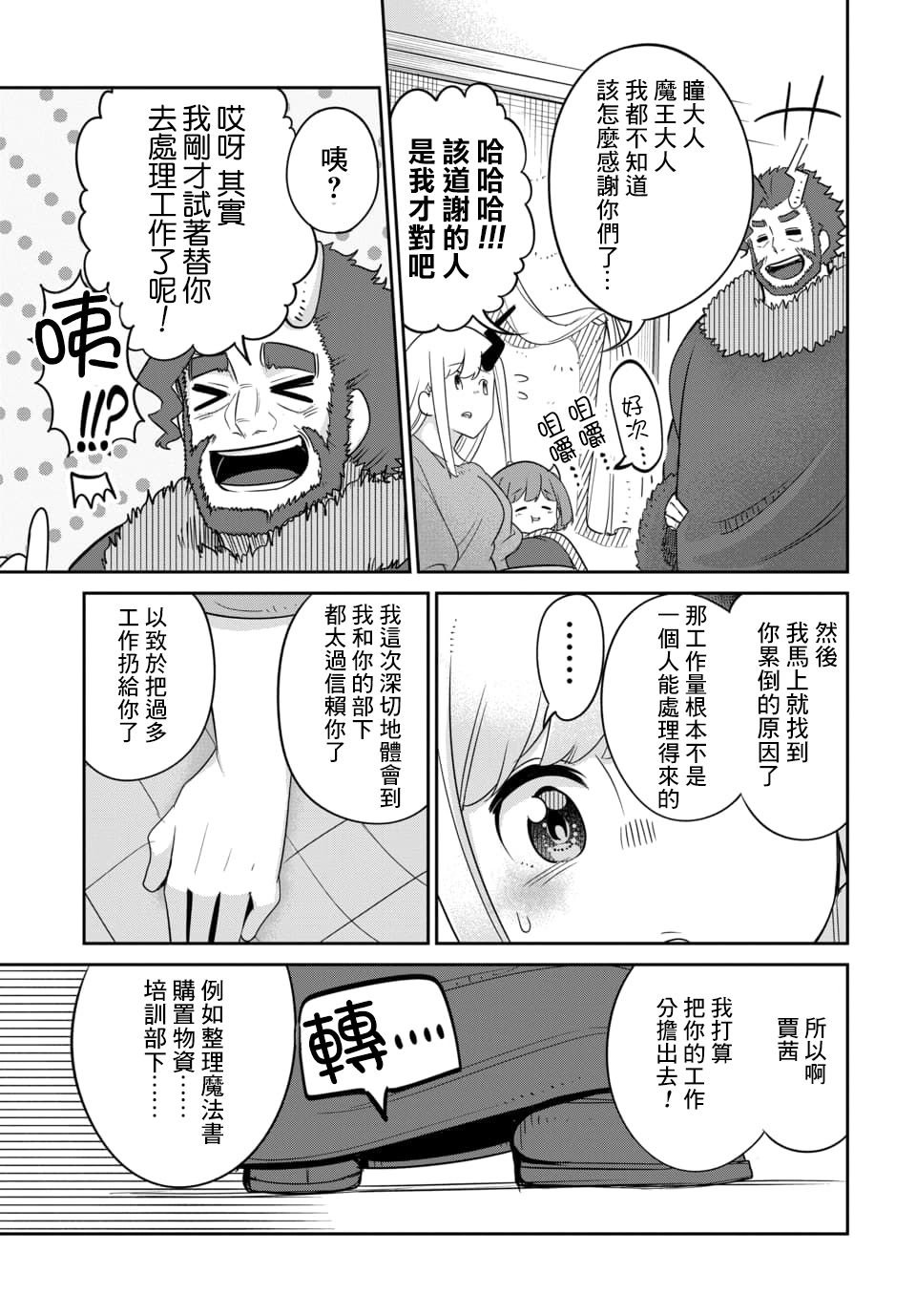 第14.2话