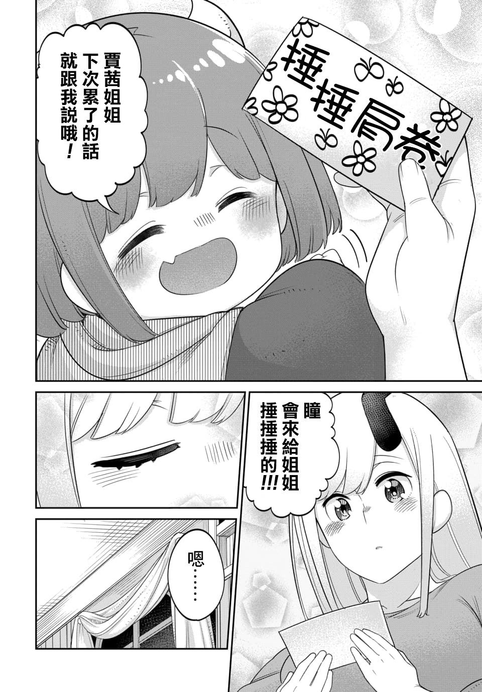 第14.2话