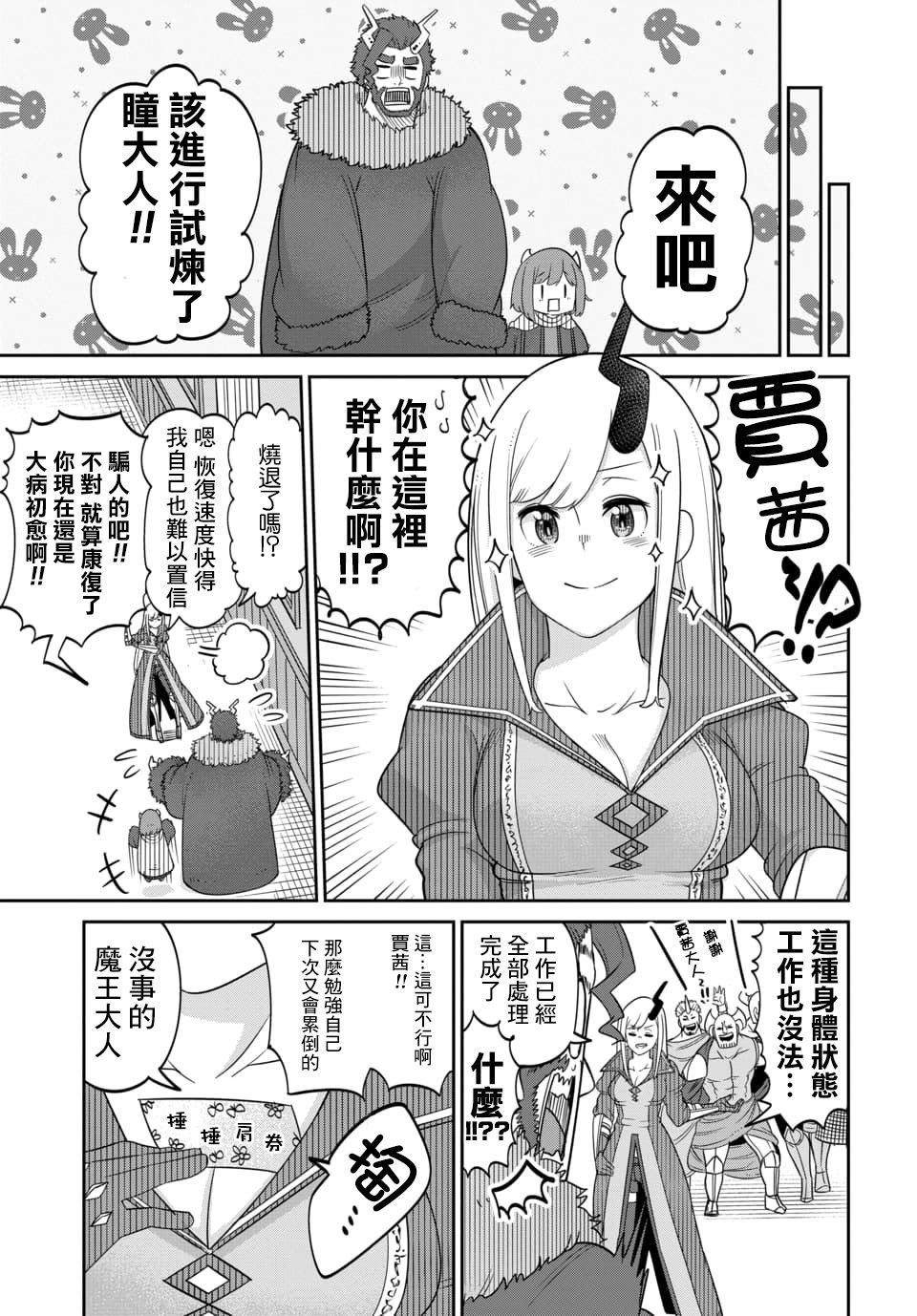 第14.2话
