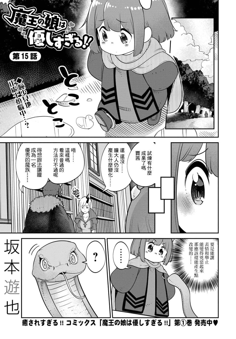 第15.1话