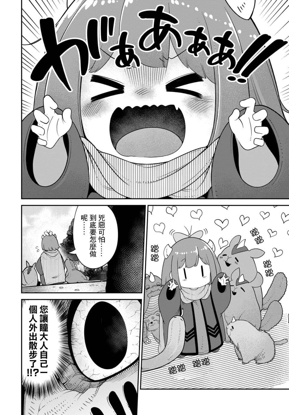 第15.1话
