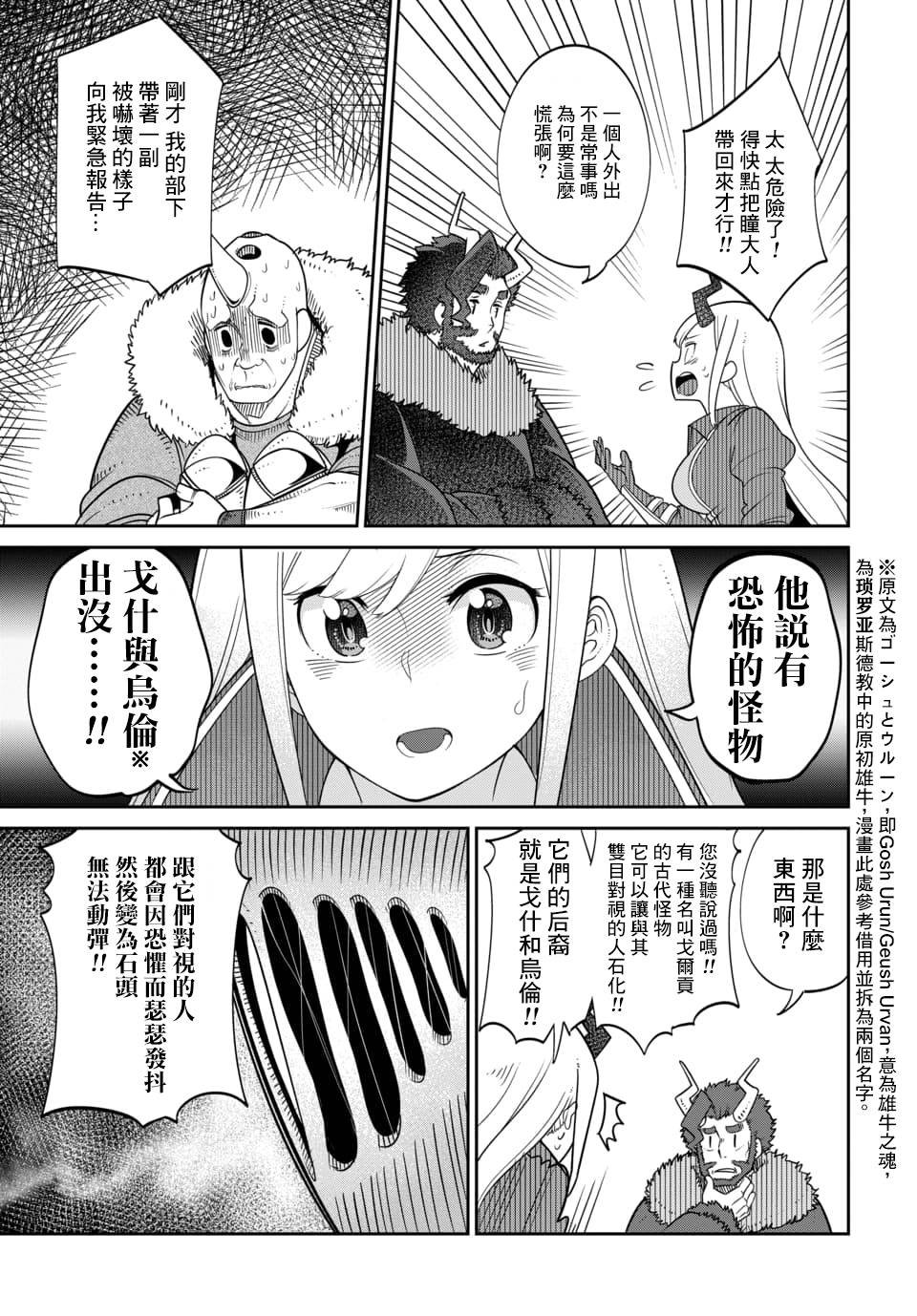 第15.1话