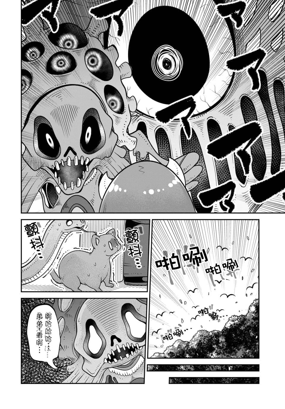 第15.1话