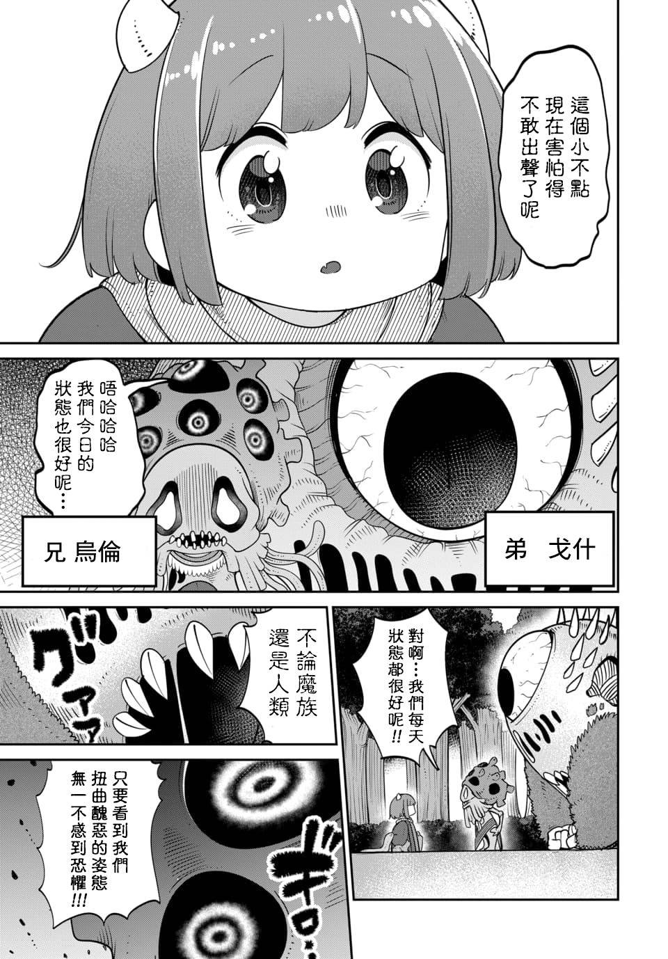 第15.1话