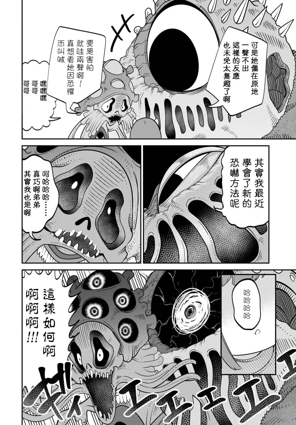 第15.1话