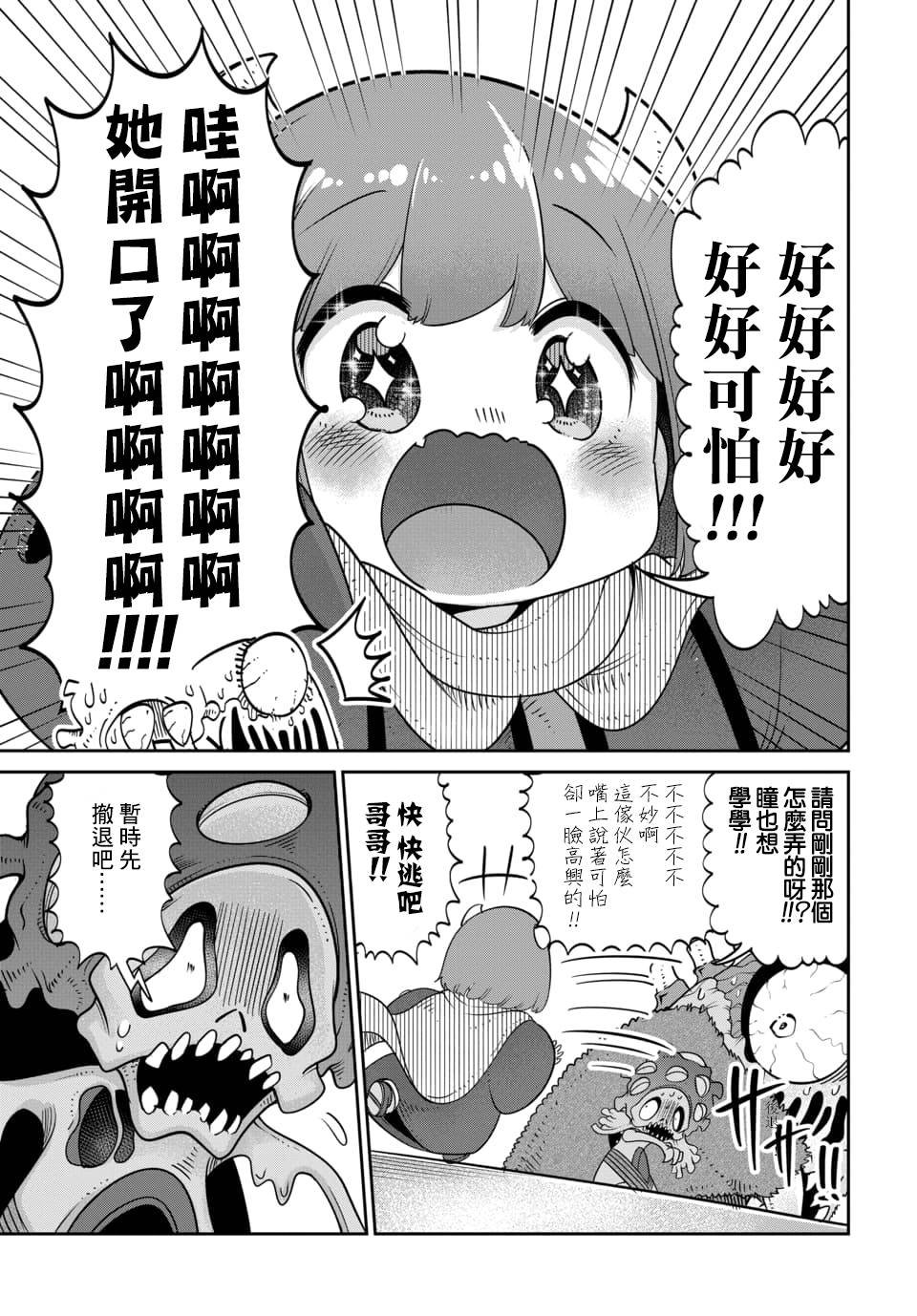 第15.1话