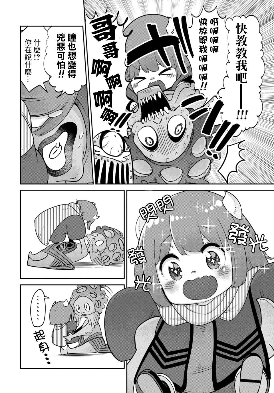 第15.1话