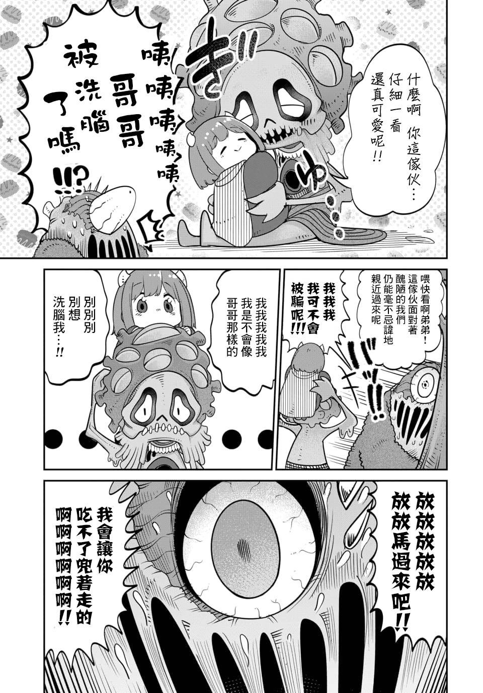 第15.1话