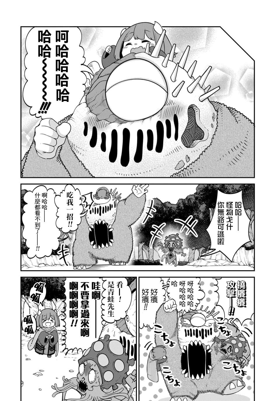 第15.2话