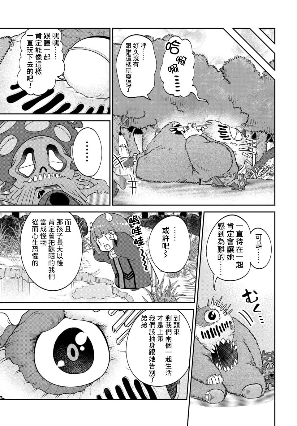 第15.2话