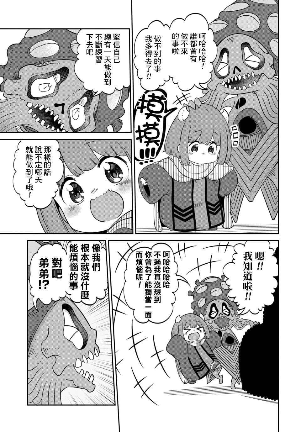 第15.2话