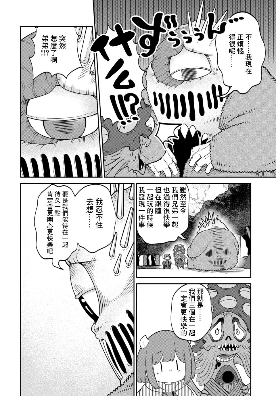 第15.2话