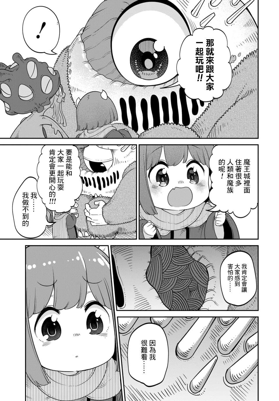 第15.2话